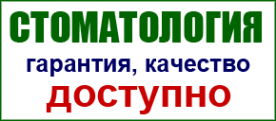 Логотип компании ДенталСтом