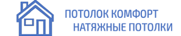 Логотип компании Потолок-Комфорт