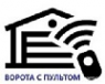 Логотип компании Ворота с пультом