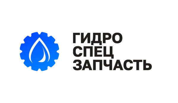Логотип компании ГидроСпецЗапчасть